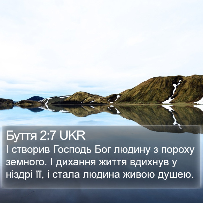 Буття 2:7 UKR Bible Study