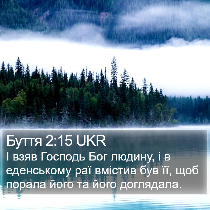 Буття 2:15 UKR Bible Study