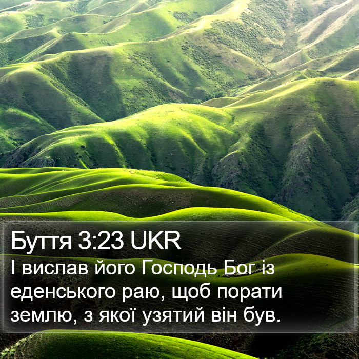 Буття 3:23 UKR Bible Study