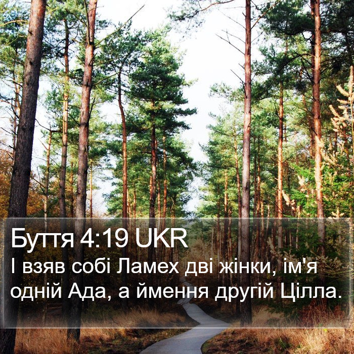 Буття 4:19 UKR Bible Study