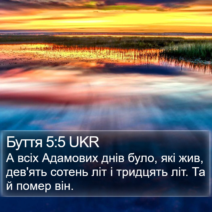 Буття 5:5 UKR Bible Study