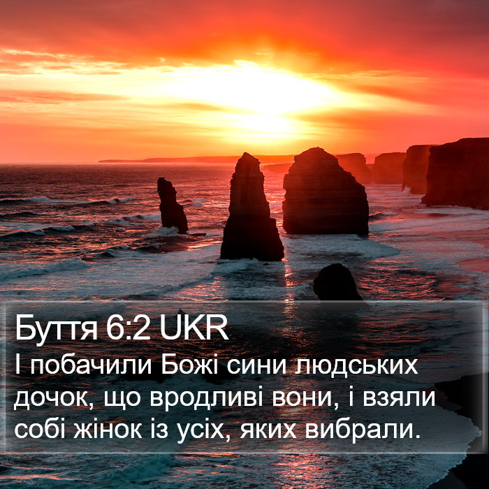 Буття 6:2 UKR Bible Study