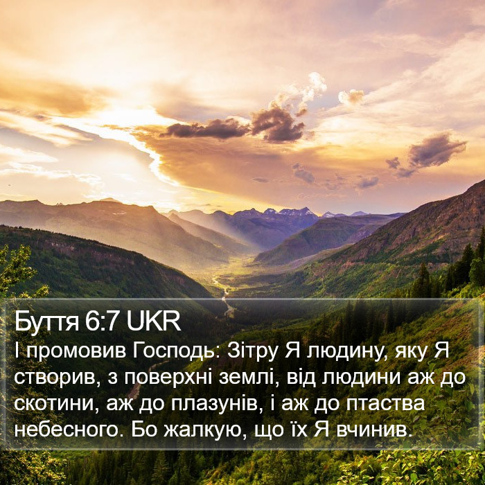 Буття 6:7 UKR Bible Study