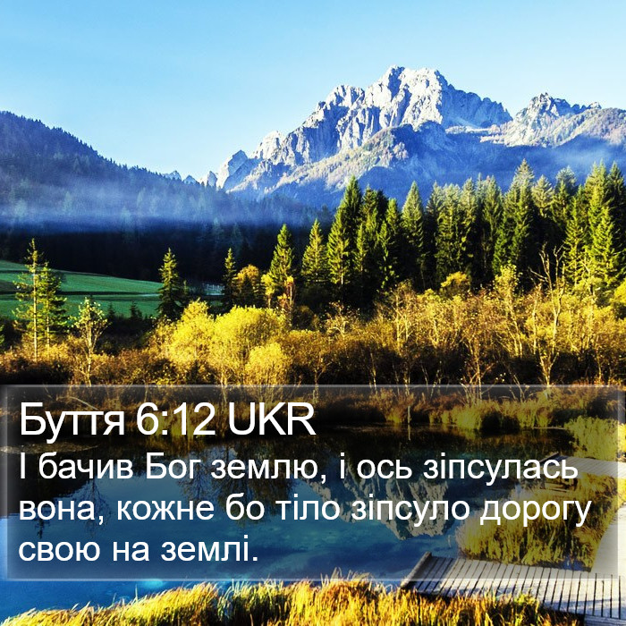 Буття 6:12 UKR Bible Study