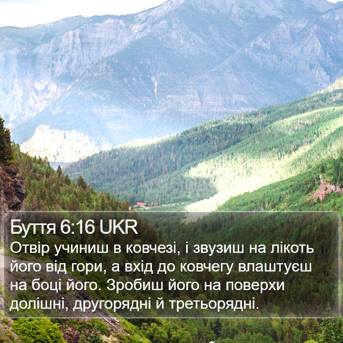 Буття 6:16 UKR Bible Study