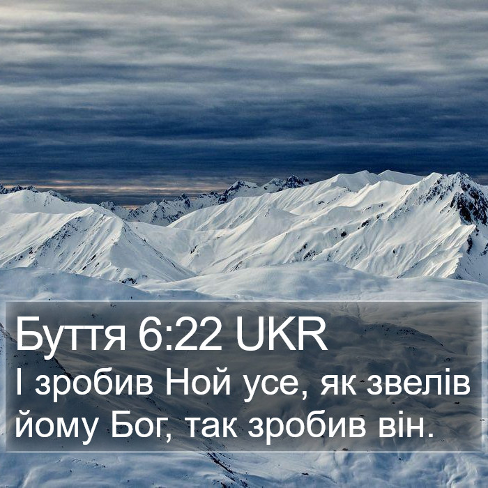 Буття 6:22 UKR Bible Study