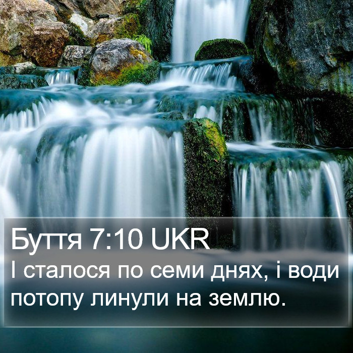 Буття 7:10 UKR Bible Study