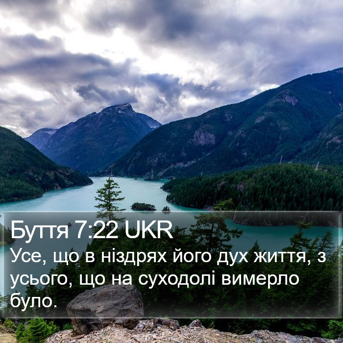 Буття 7:22 UKR Bible Study