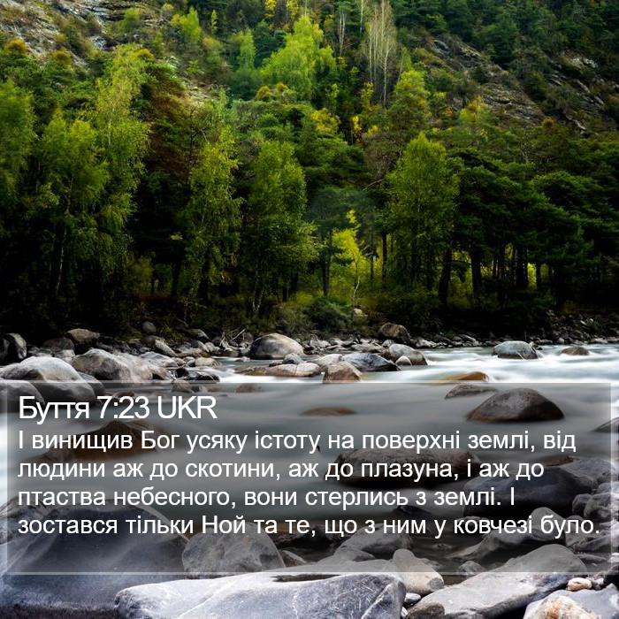 Буття 7:23 UKR Bible Study