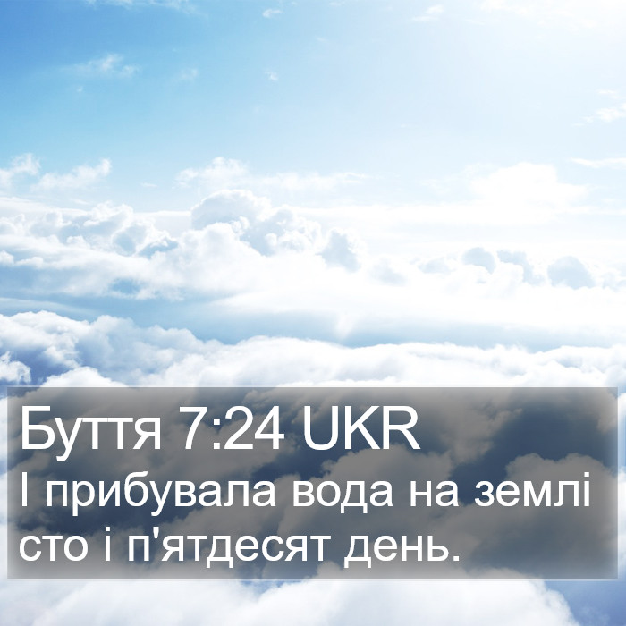 Буття 7:24 UKR Bible Study