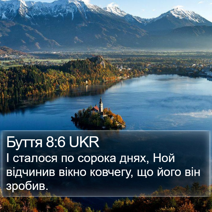 Буття 8:6 UKR Bible Study
