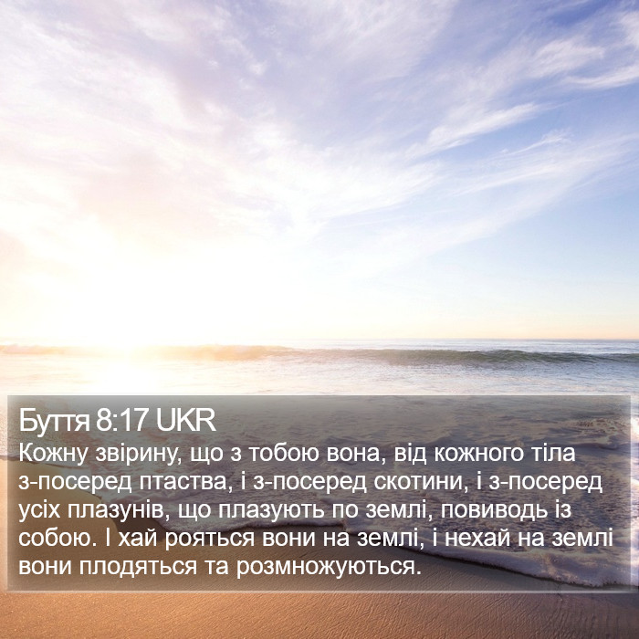 Буття 8:17 UKR Bible Study