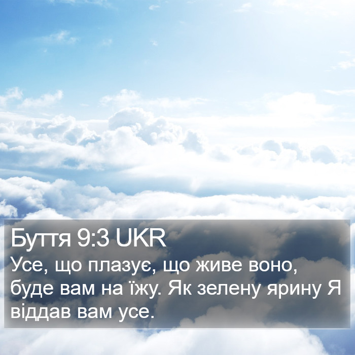 Буття 9:3 UKR Bible Study