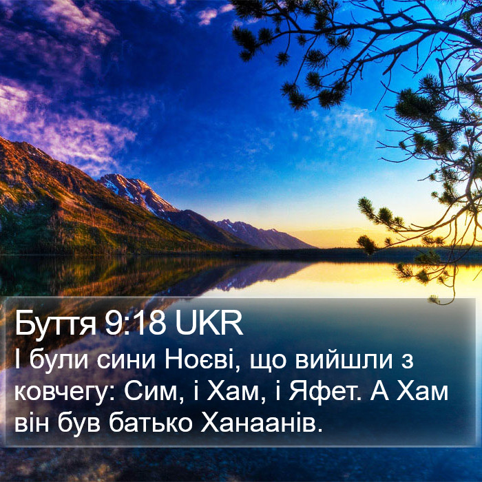 Буття 9:18 UKR Bible Study