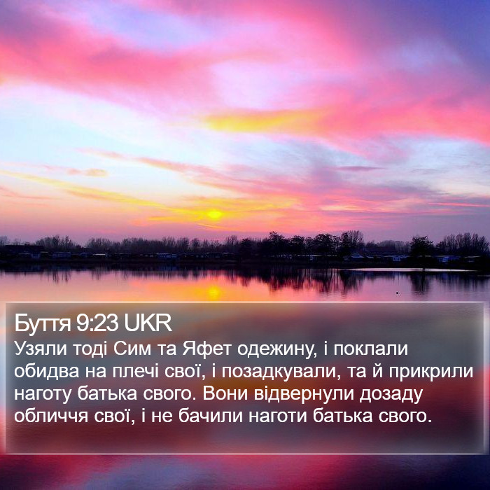 Буття 9:23 UKR Bible Study