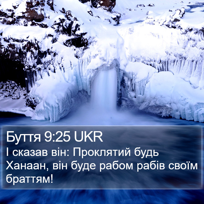 Буття 9:25 UKR Bible Study