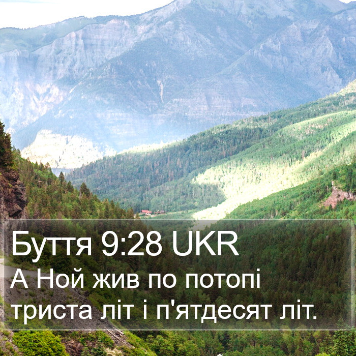 Буття 9:28 UKR Bible Study