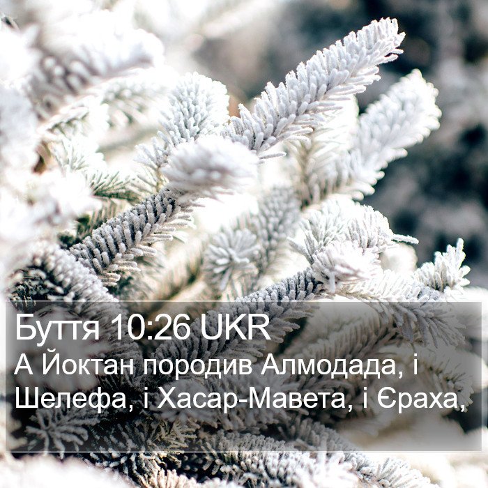 Буття 10:26 UKR Bible Study