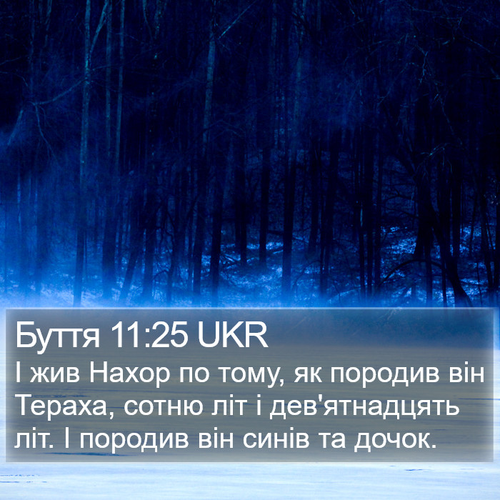 Буття 11:25 UKR Bible Study