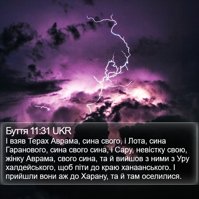 Буття 11:31 UKR Bible Study