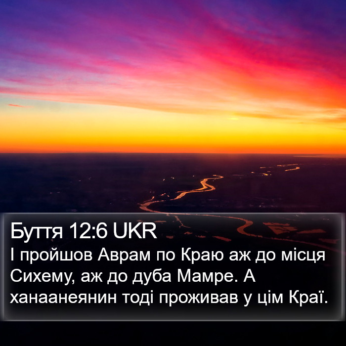 Буття 12:6 UKR Bible Study