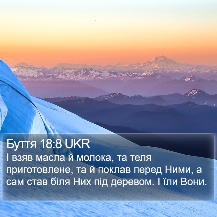 Буття 18:8 UKR Bible Study