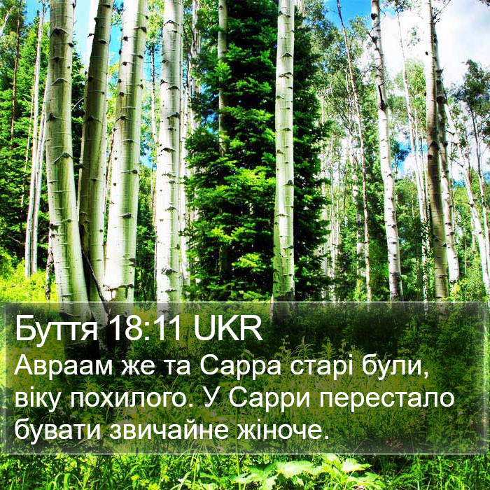 Буття 18:11 UKR Bible Study