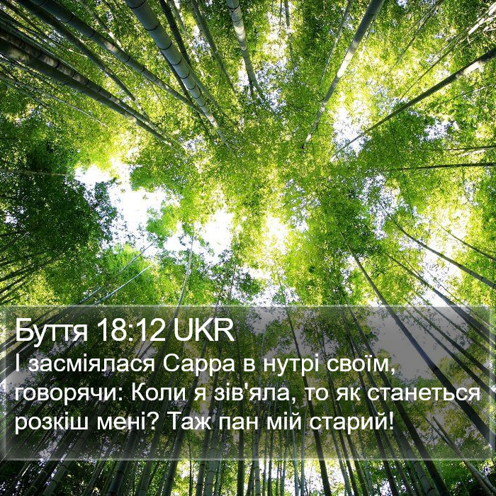 Буття 18:12 UKR Bible Study