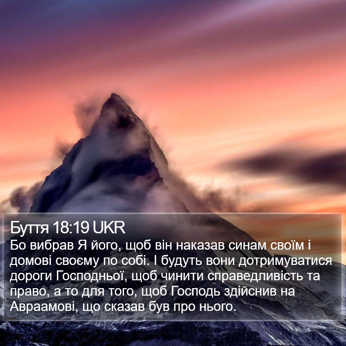 Буття 18:19 UKR Bible Study