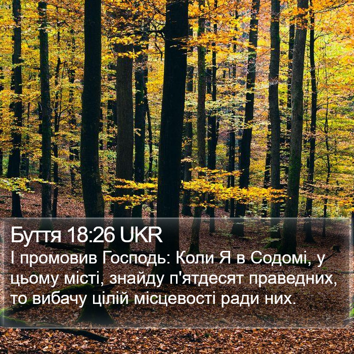 Буття 18:26 UKR Bible Study