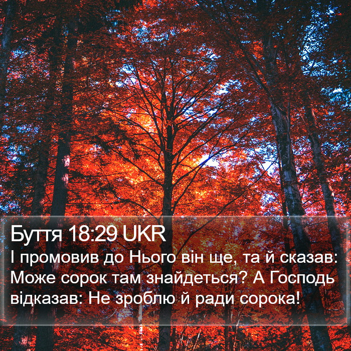 Буття 18:29 UKR Bible Study