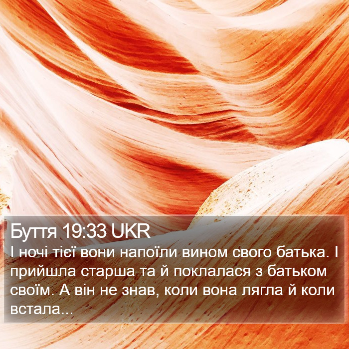Буття 19:33 UKR Bible Study