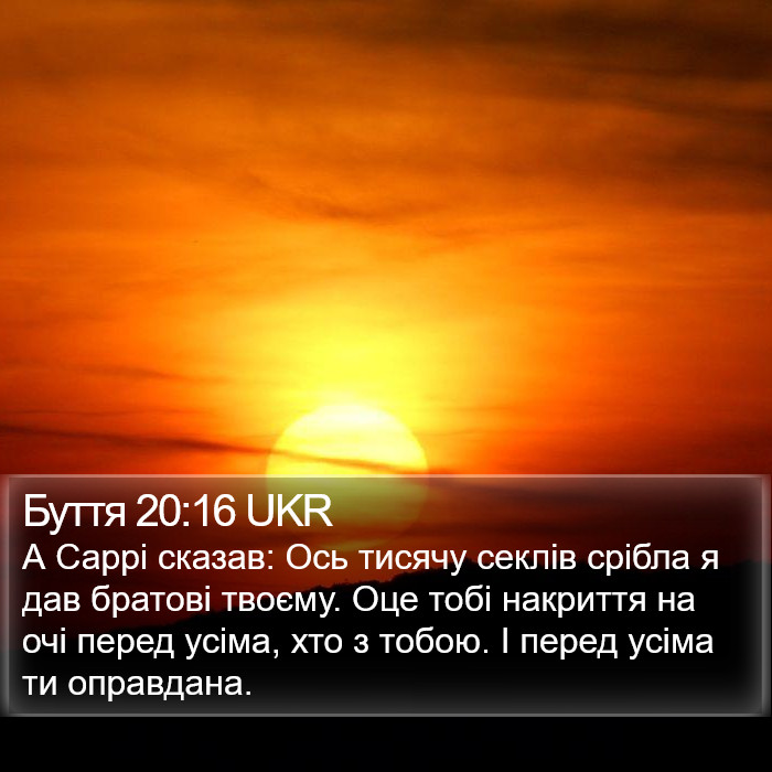 Буття 20:16 UKR Bible Study