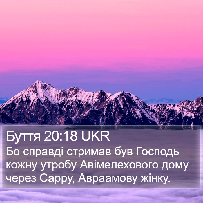 Буття 20:18 UKR Bible Study