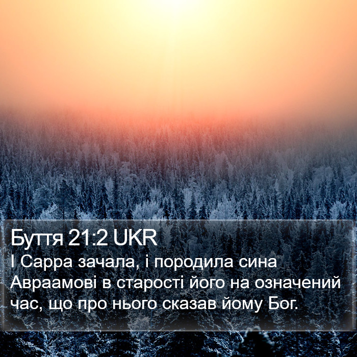 Буття 21:2 UKR Bible Study