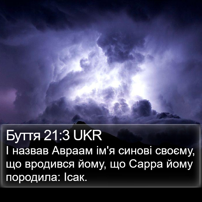 Буття 21:3 UKR Bible Study