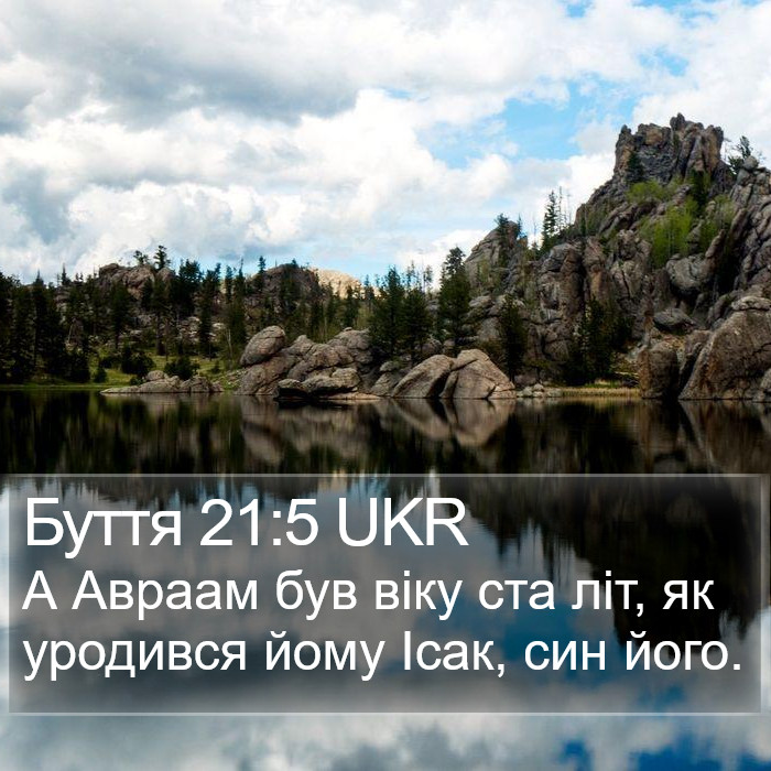 Буття 21:5 UKR Bible Study