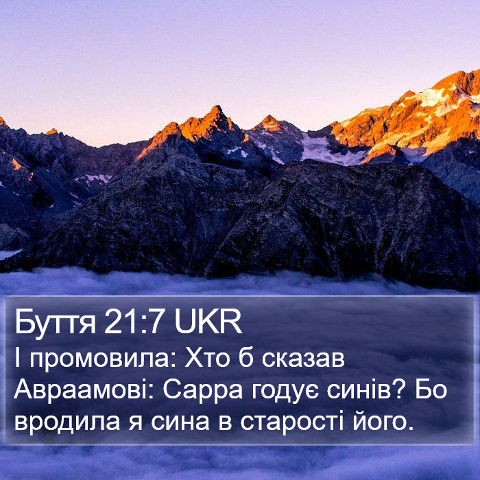 Буття 21:7 UKR Bible Study