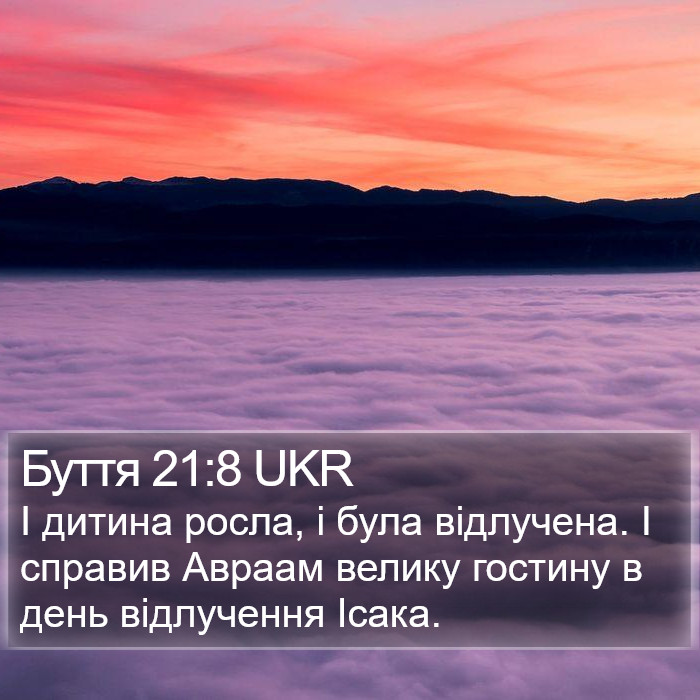 Буття 21:8 UKR Bible Study