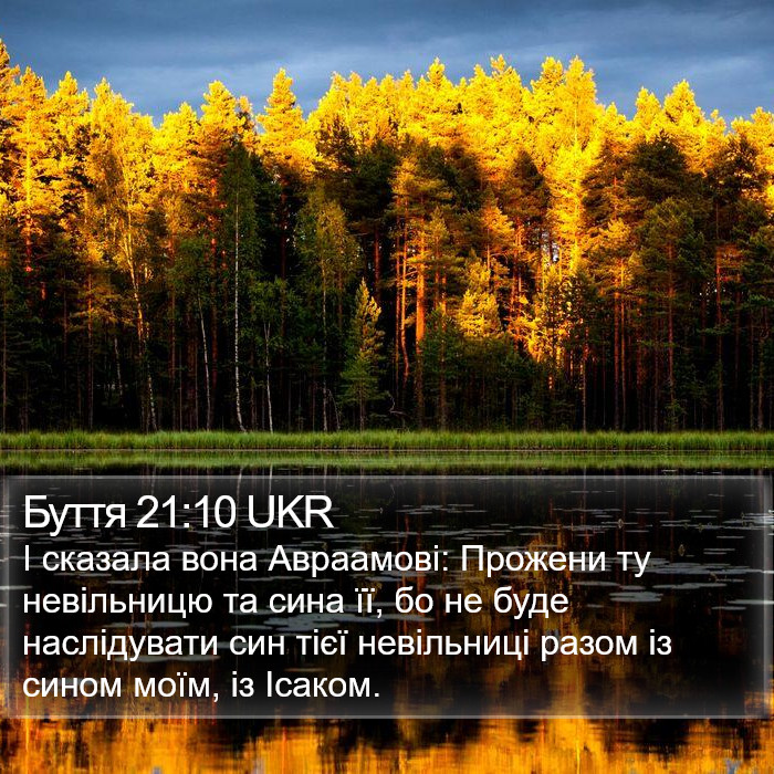 Буття 21:10 UKR Bible Study