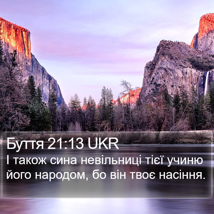 Буття 21:13 UKR Bible Study