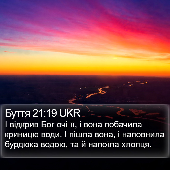 Буття 21:19 UKR Bible Study