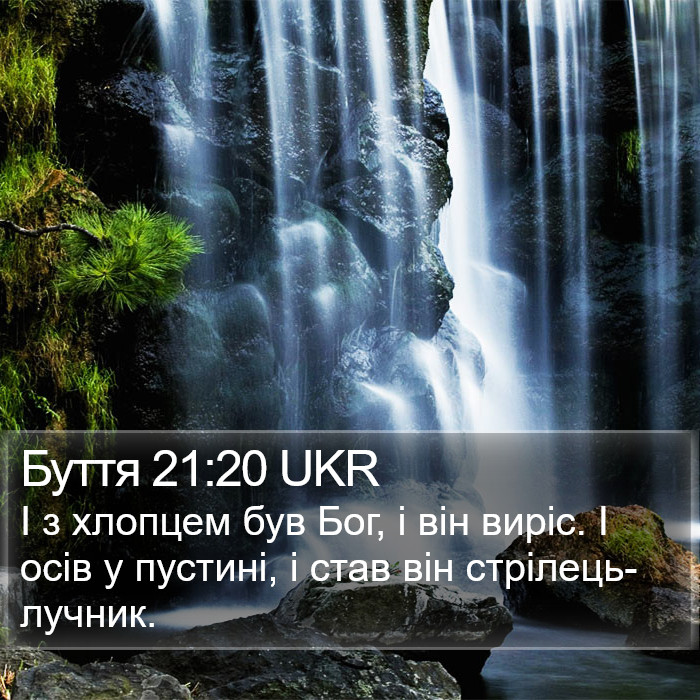 Буття 21:20 UKR Bible Study