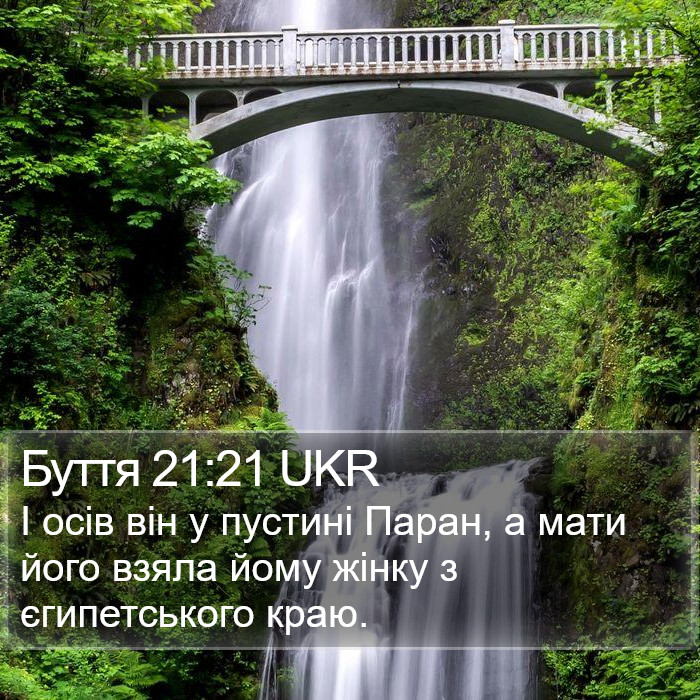 Буття 21:21 UKR Bible Study