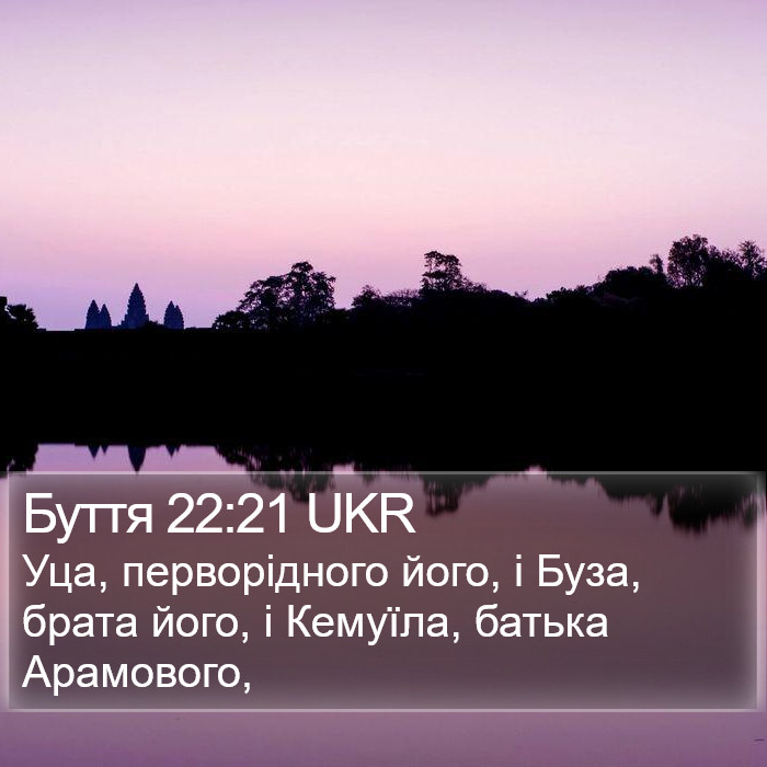 Буття 22:21 UKR Bible Study