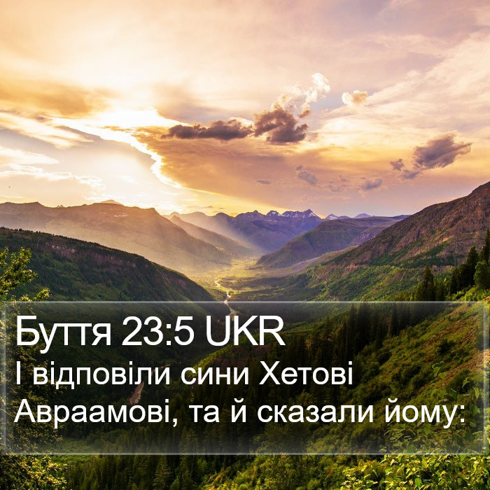 Буття 23:5 UKR Bible Study