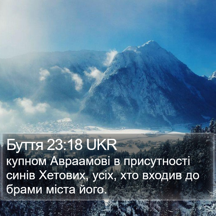 Буття 23:18 UKR Bible Study