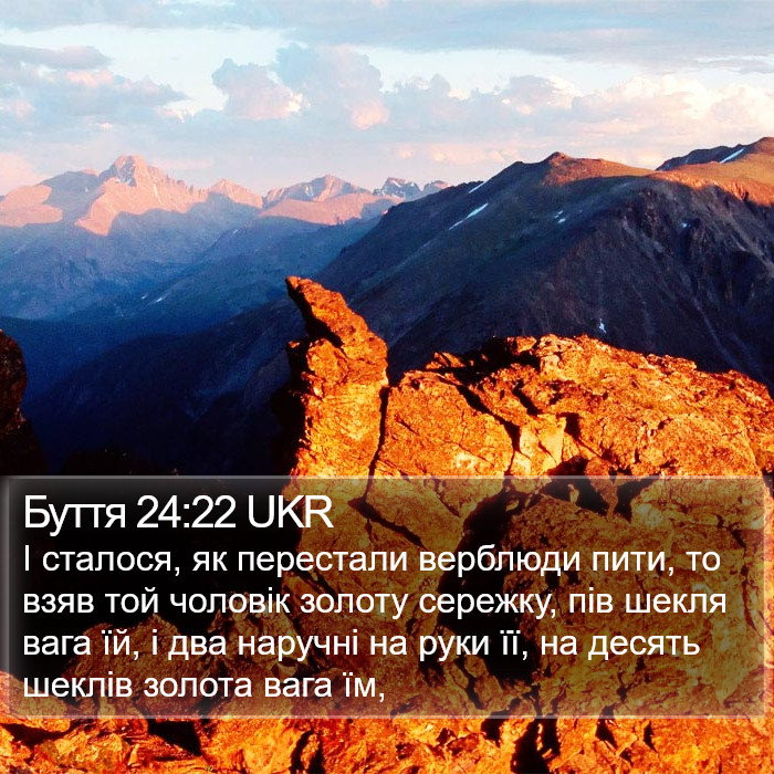 Буття 24:22 UKR Bible Study