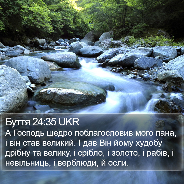 Буття 24:35 UKR Bible Study