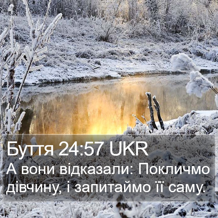 Буття 24:57 UKR Bible Study